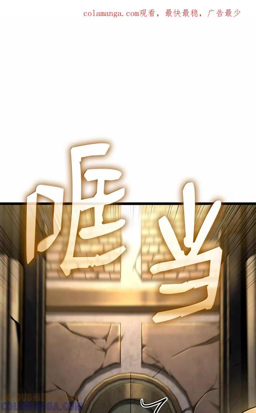 119 套话 第132页