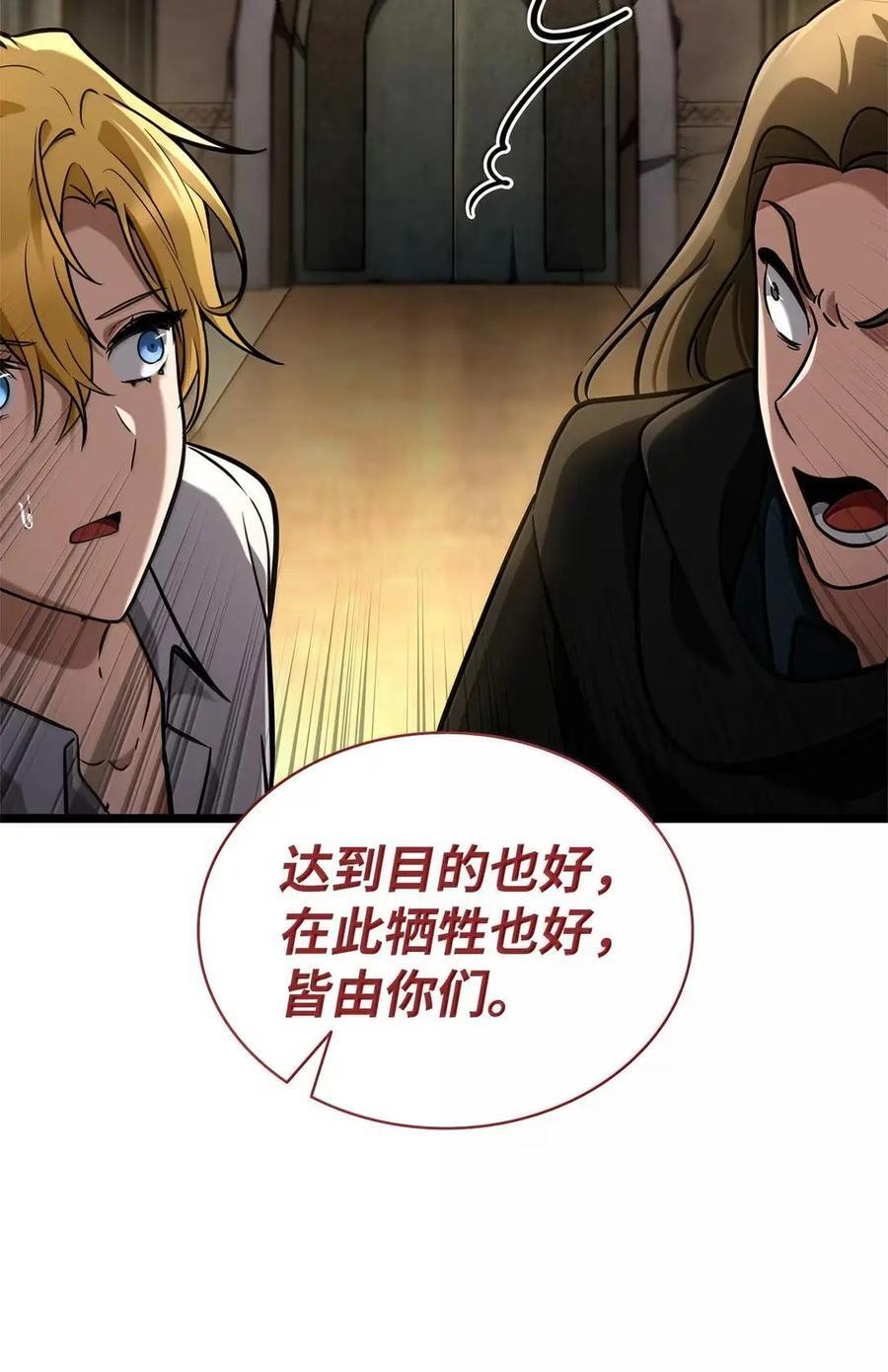 119 套话 第133页