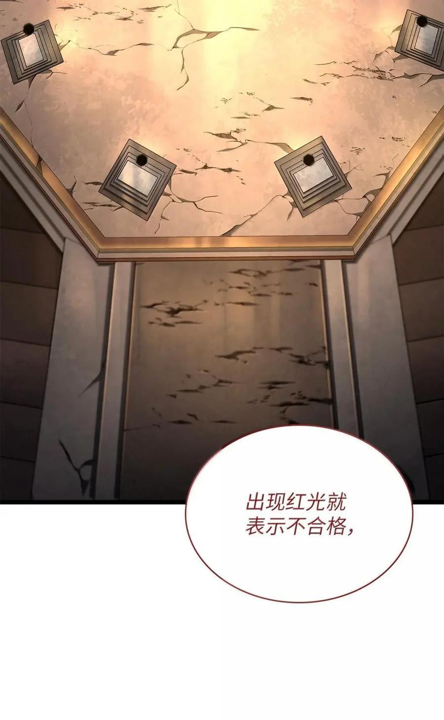 120 力量测试 第32页