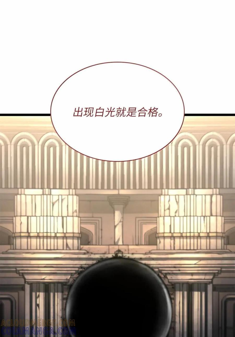 120 力量测试 第33页