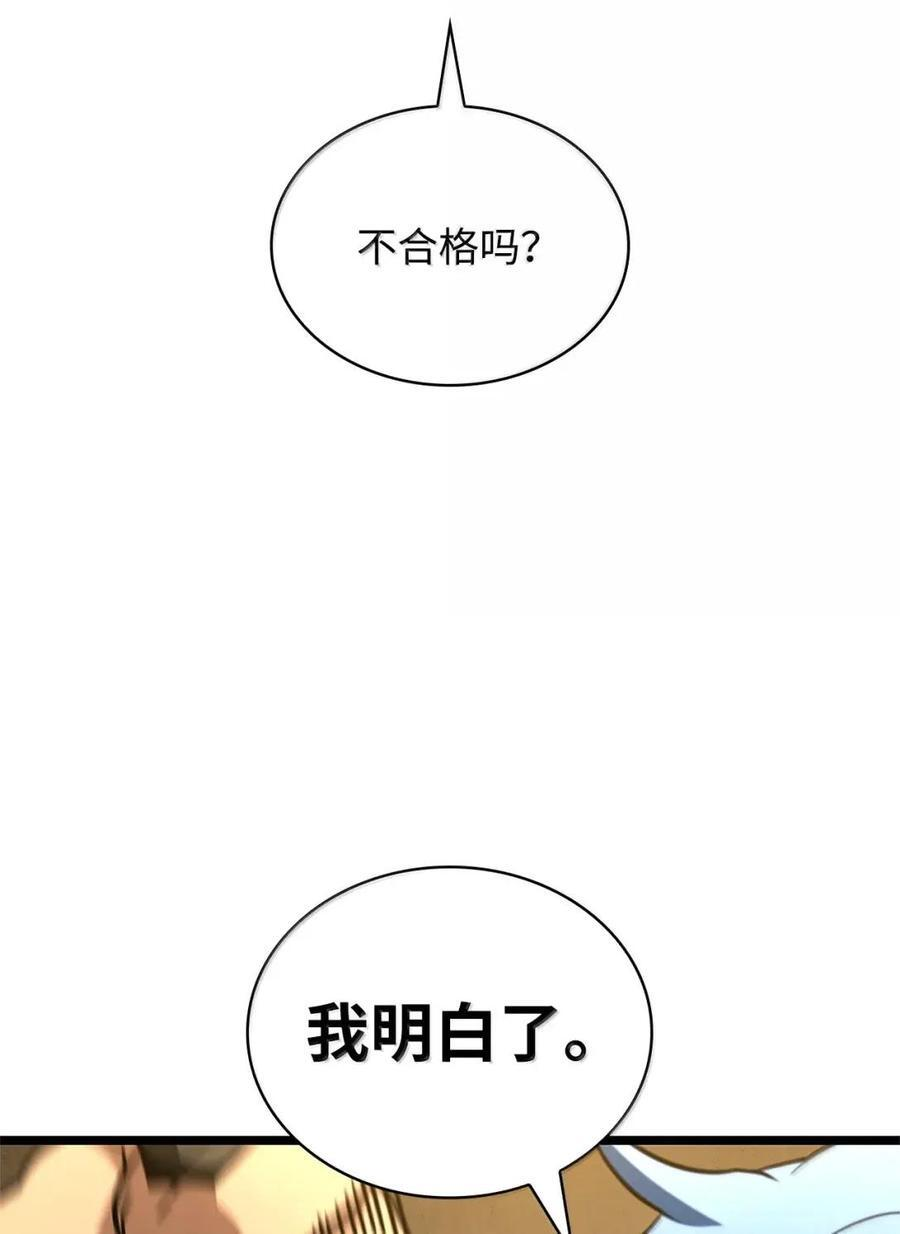 120 力量测试 第82页