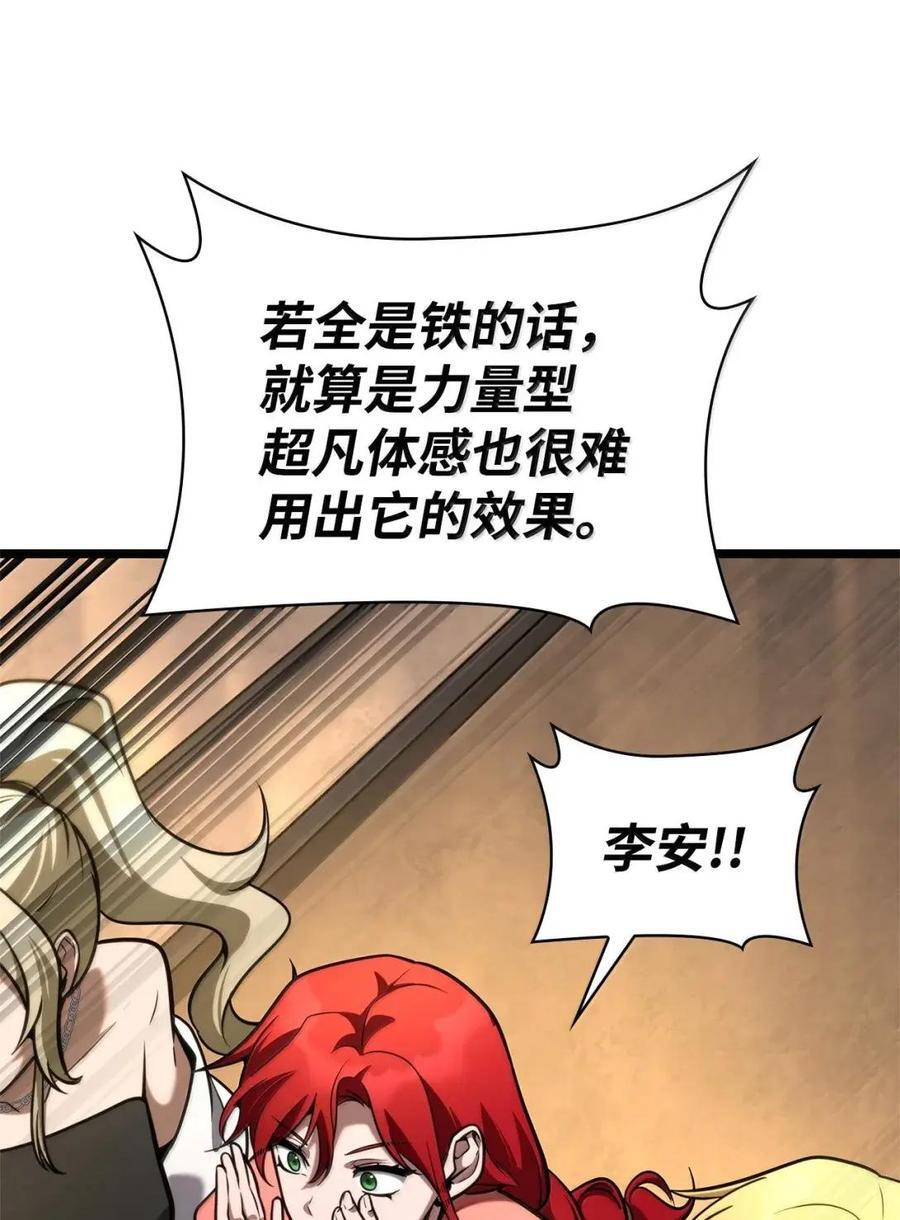 120 力量测试 第88页