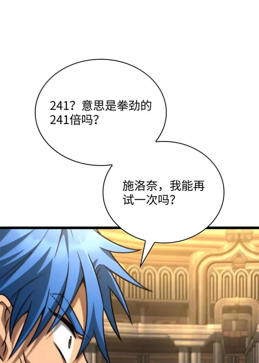 120 力量测试 第104页