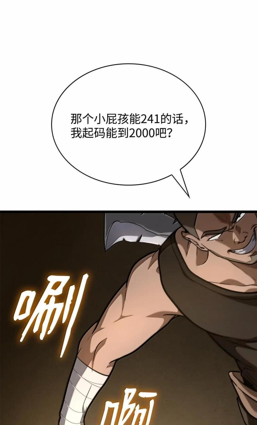 120 力量测试 第112页