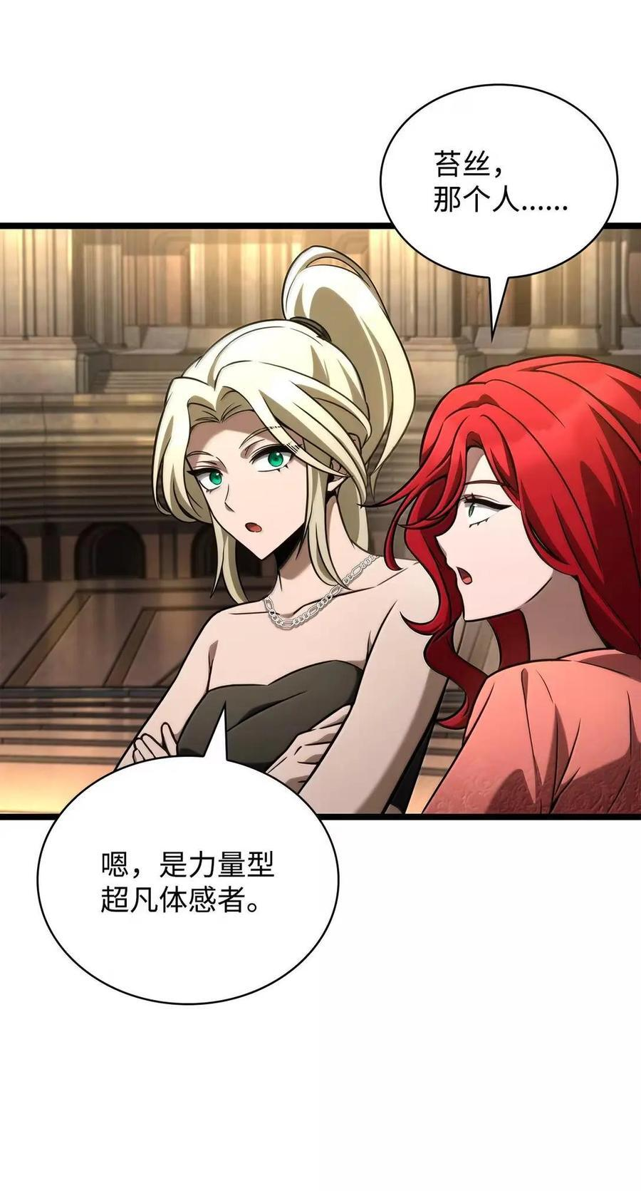 120 力量测试 第114页