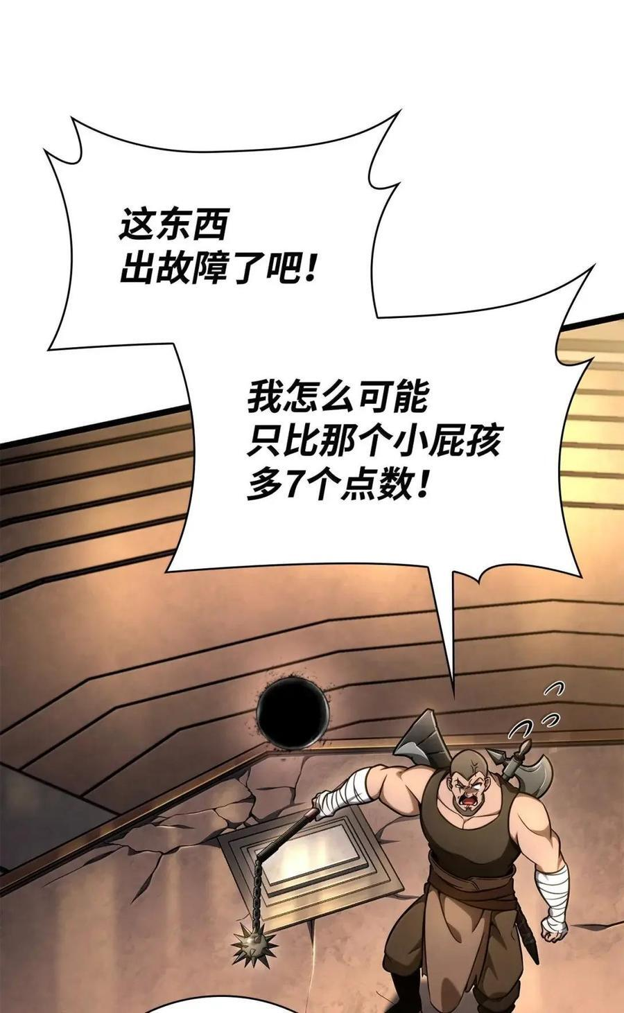 120 力量测试 第126页