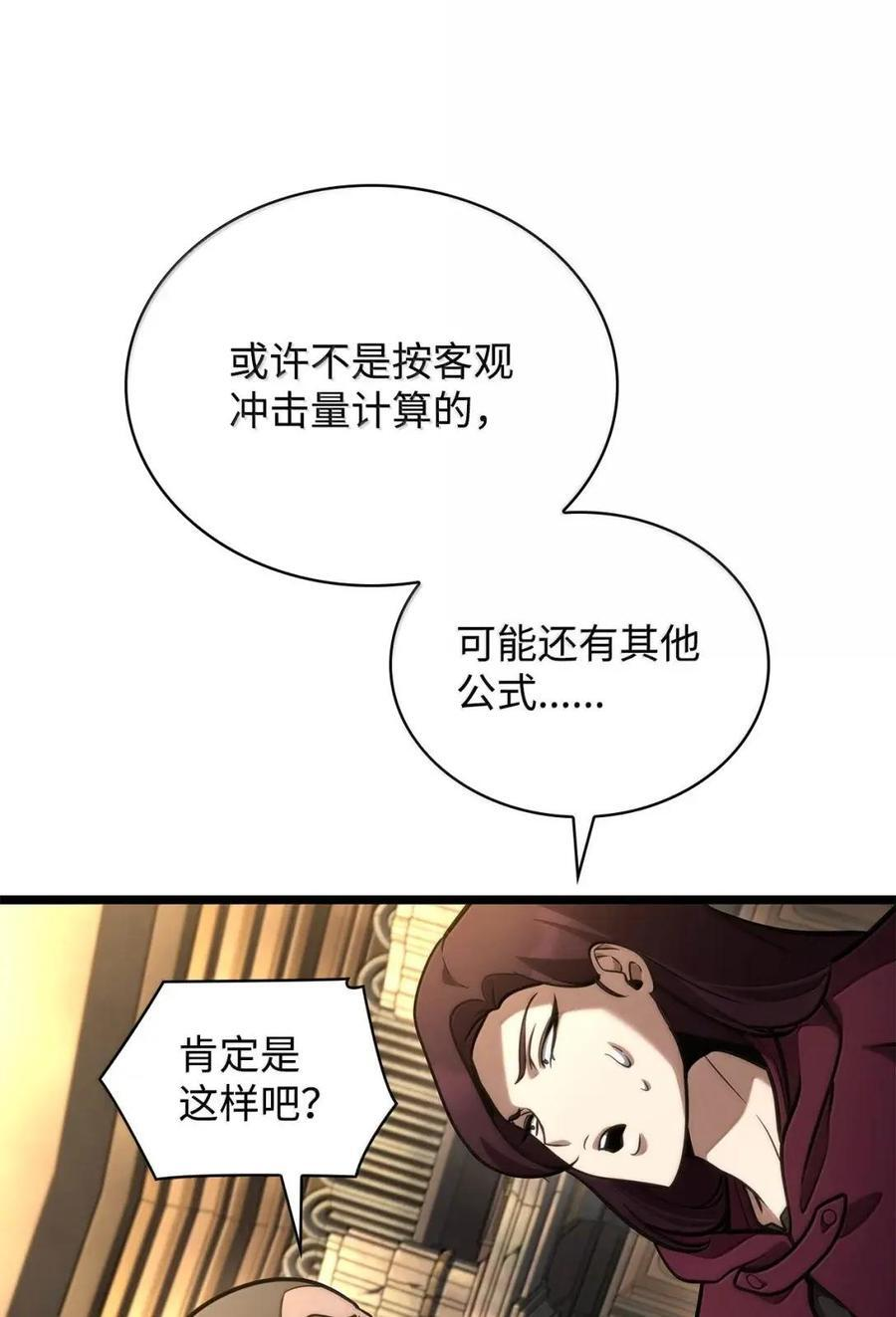 120 力量测试 第128页