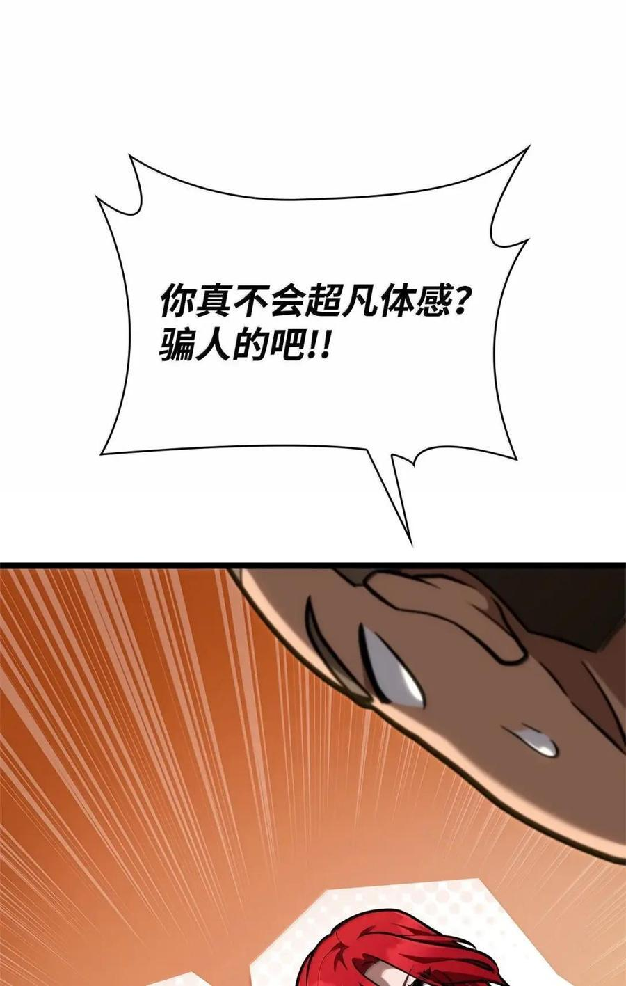 120 力量测试 第131页