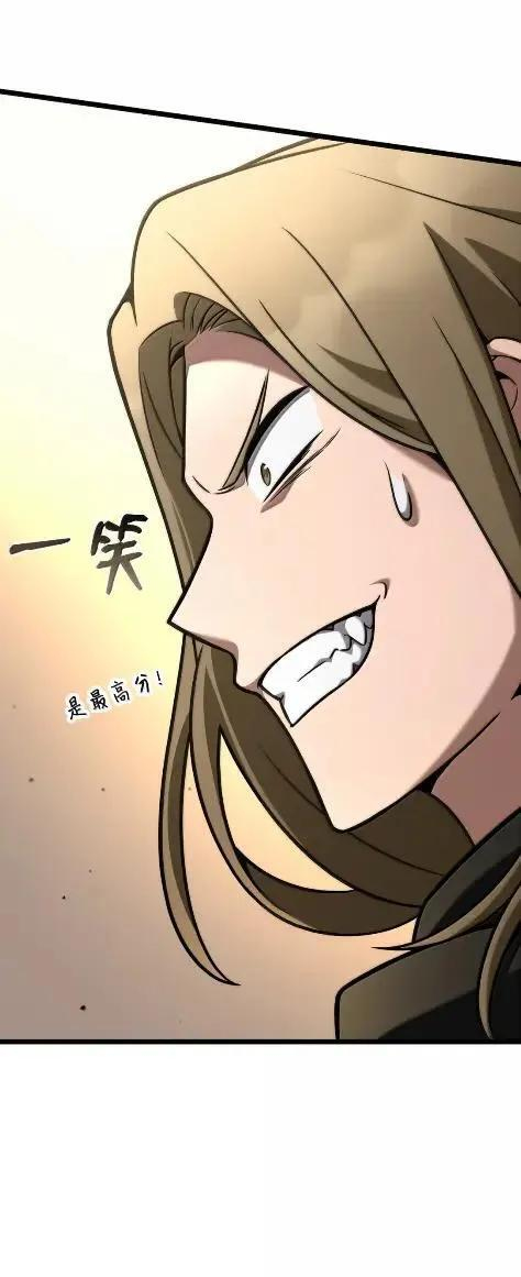 121 火焰对决 第59页