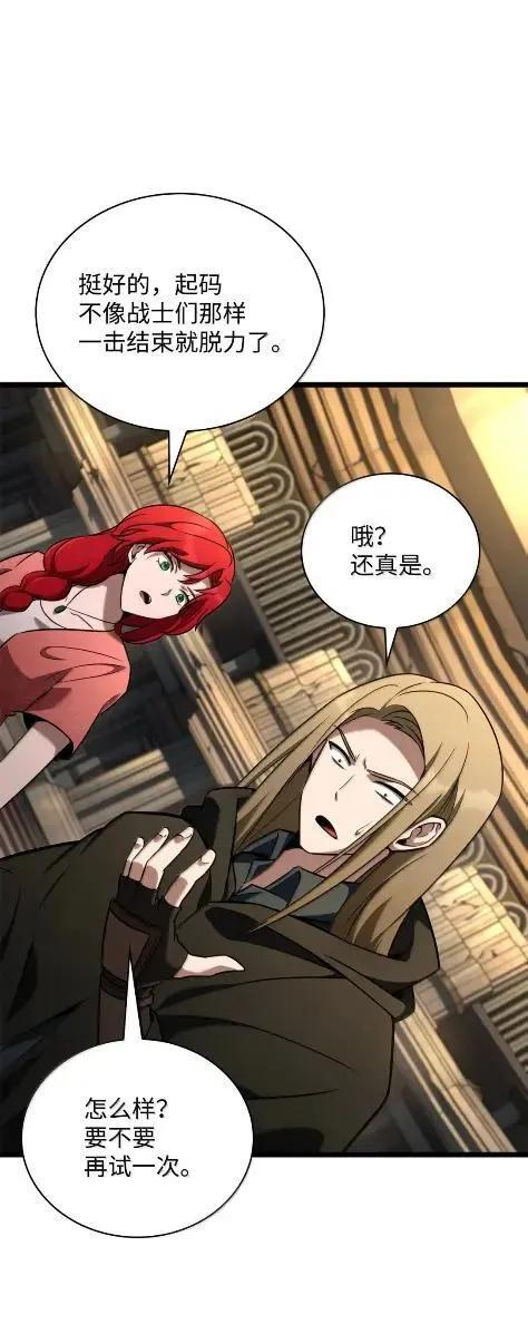121 火焰对决 第62页