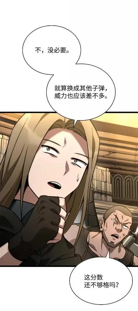121 火焰对决 第63页