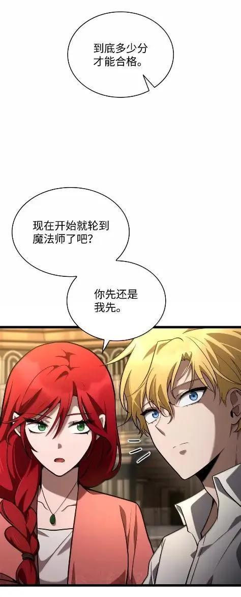 121 火焰对决 第64页