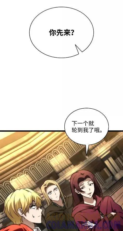 121 火焰对决 第65页