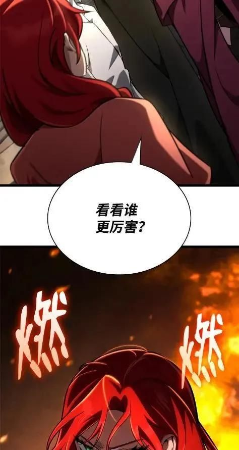 121 火焰对决 第66页
