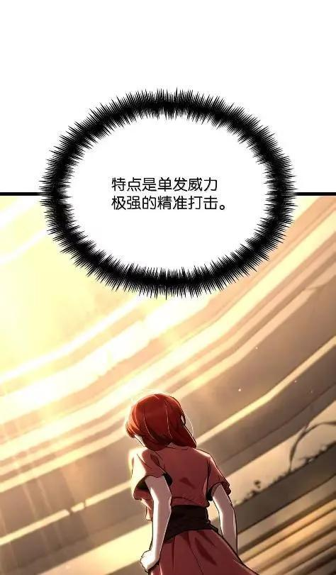 121 火焰对决 第71页