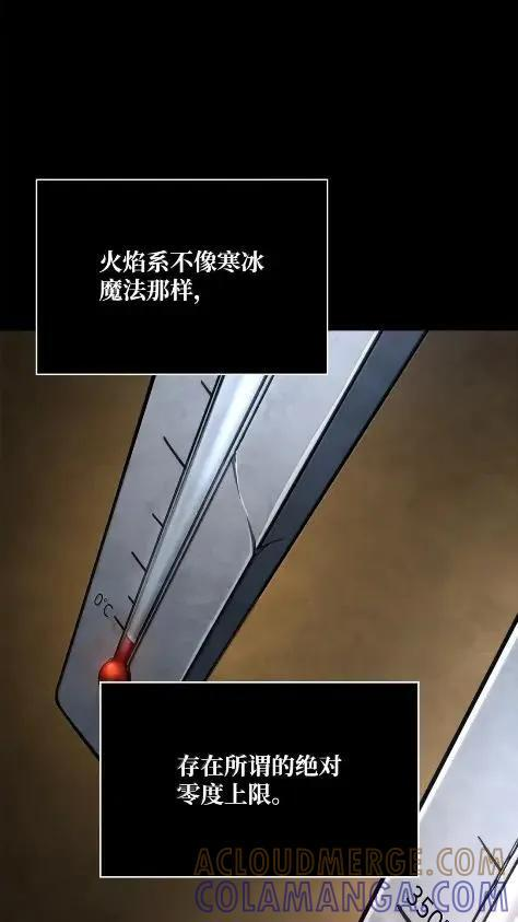 121 火焰对决 第73页
