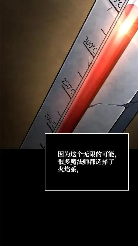 121 火焰对决 第74页
