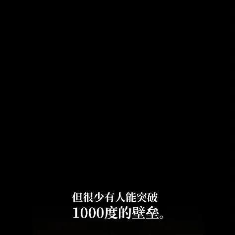 121 火焰对决 第75页