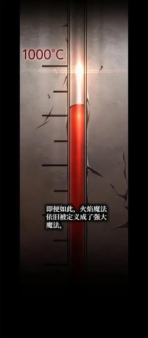 121 火焰对决 第76页