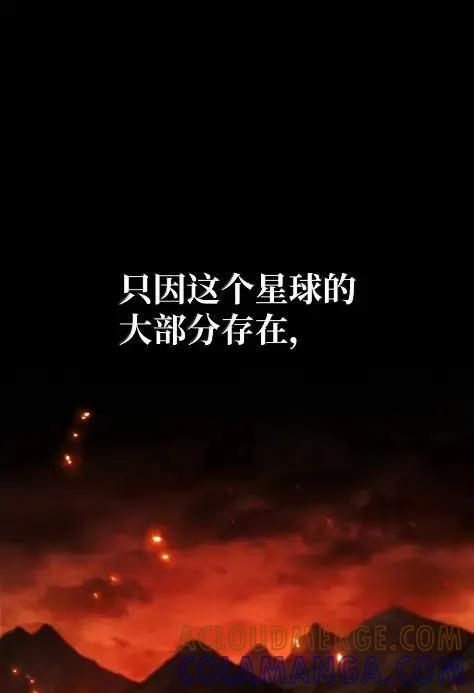 121 火焰对决 第77页