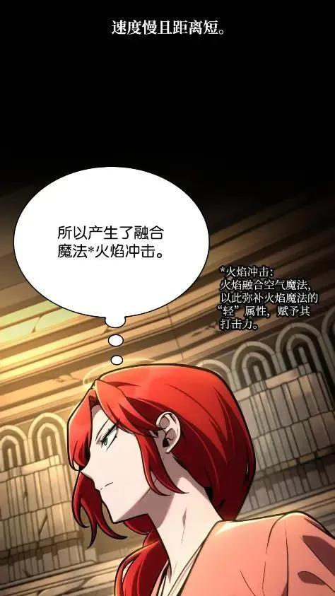 121 火焰对决 第80页