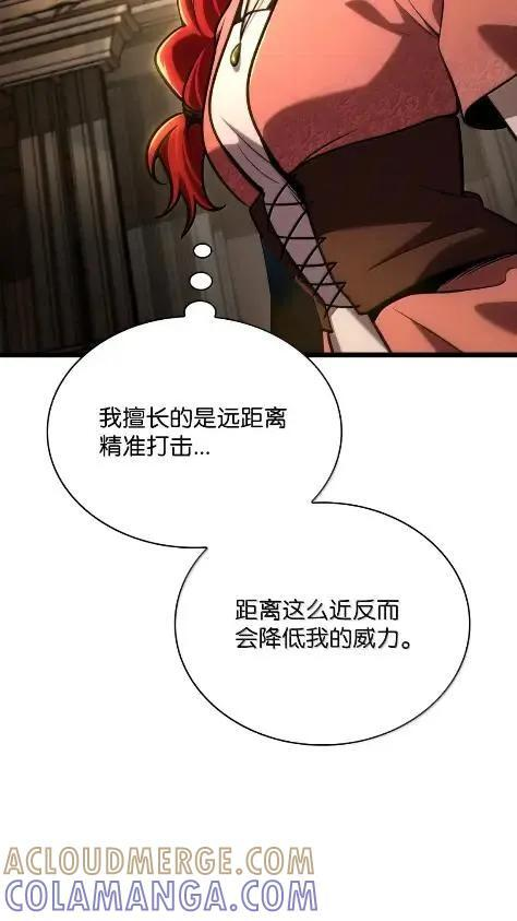 121 火焰对决 第81页