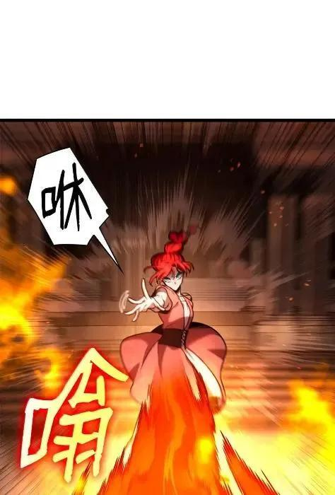121 火焰对决 第90页