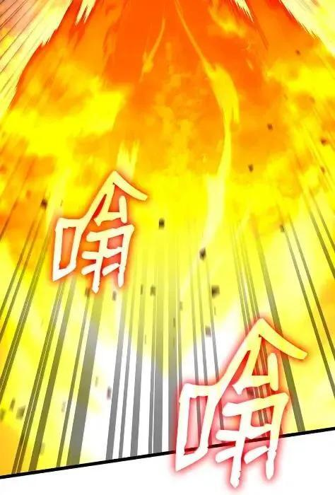 121 火焰对决 第91页