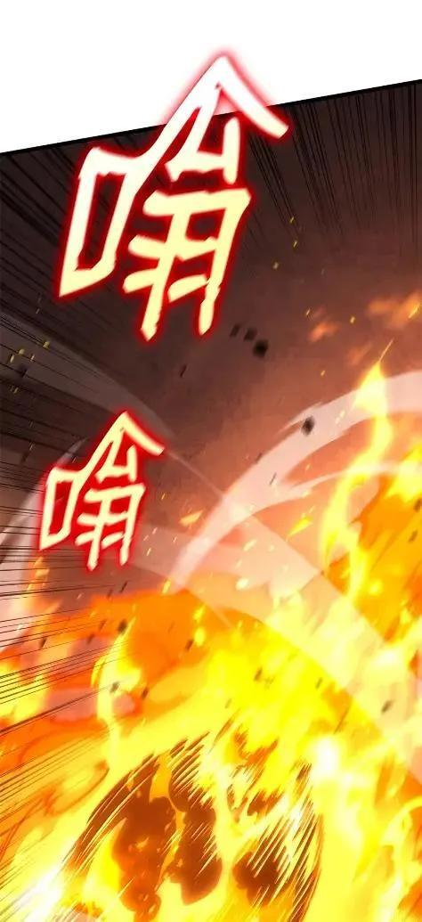 121 火焰对决 第94页