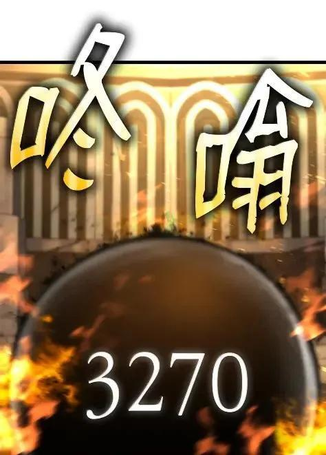 121 火焰对决 第100页