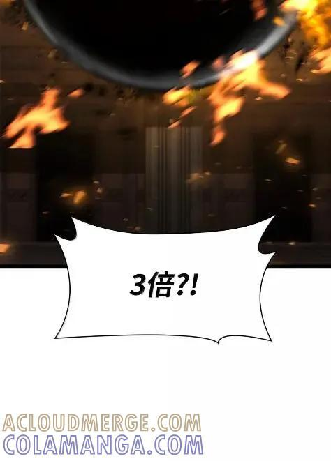 121 火焰对决 第101页