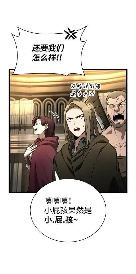 121 火焰对决 第103页