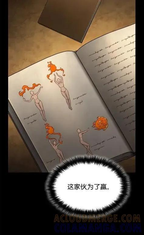 121 火焰对决 第117页