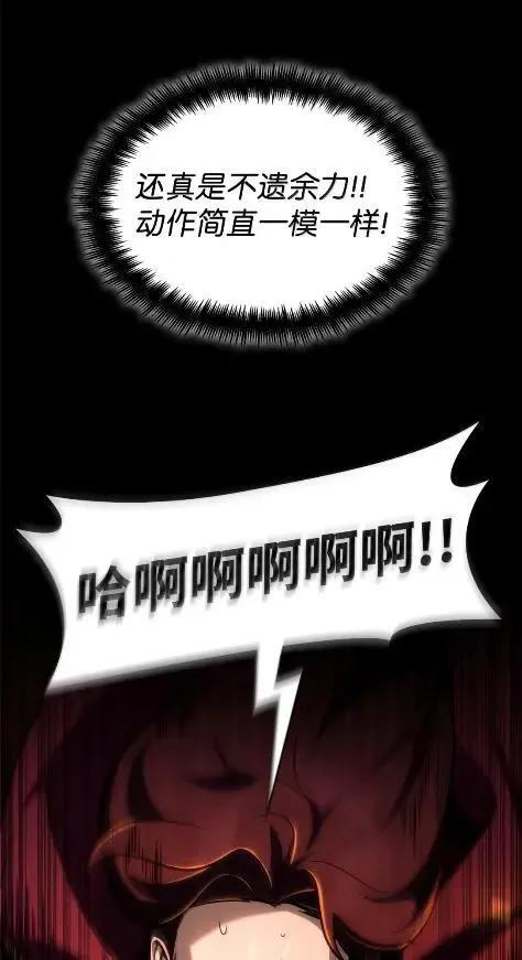 121 火焰对决 第118页