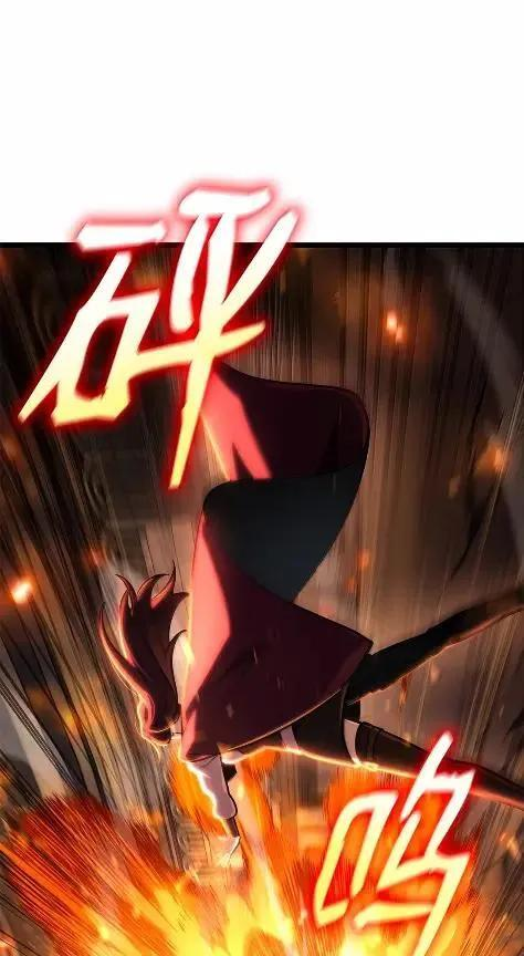 121 火焰对决 第120页