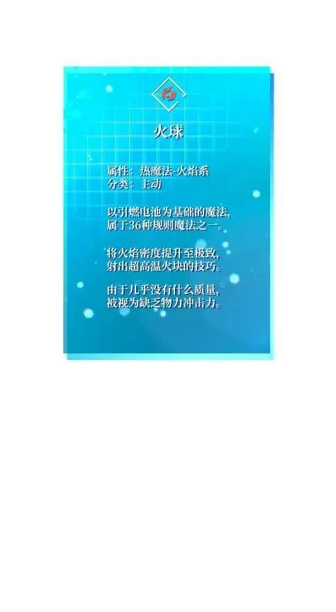 121 火焰对决 第132页