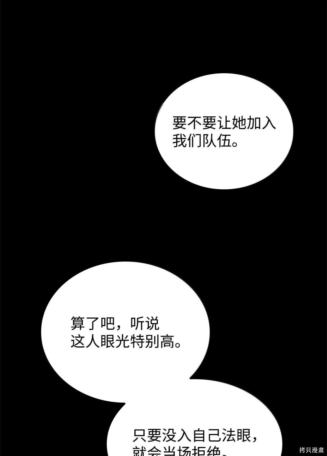 第122话 第10页