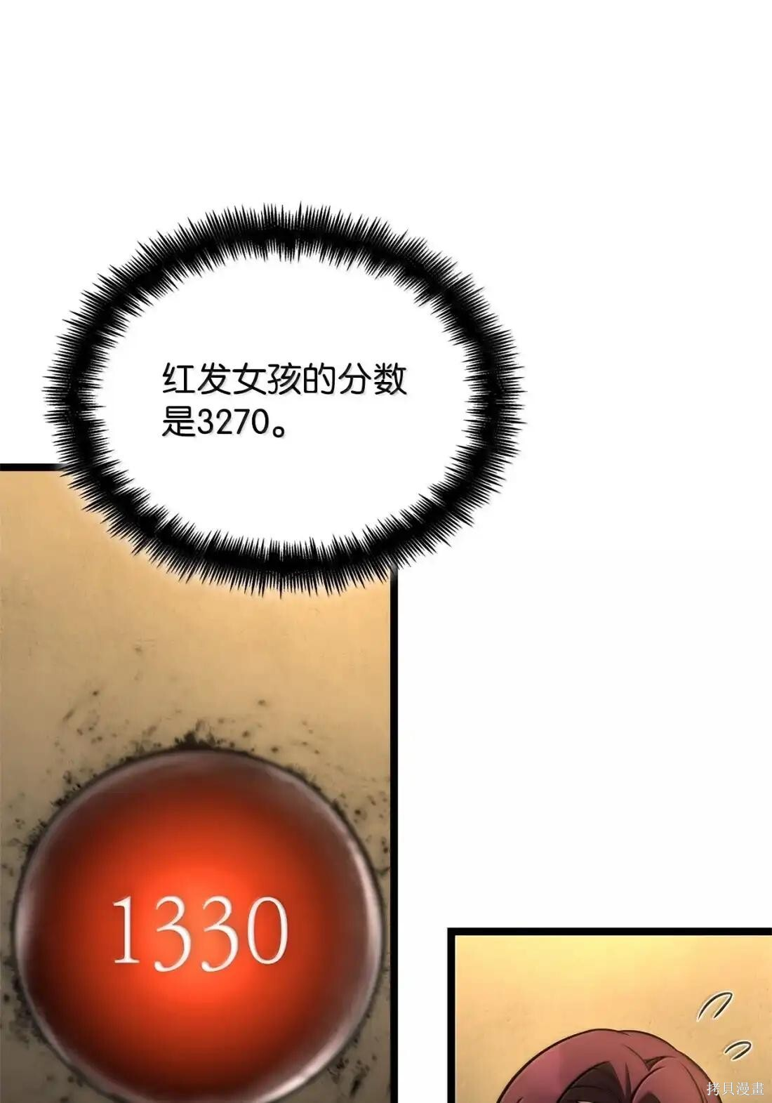 第122话 第20页
