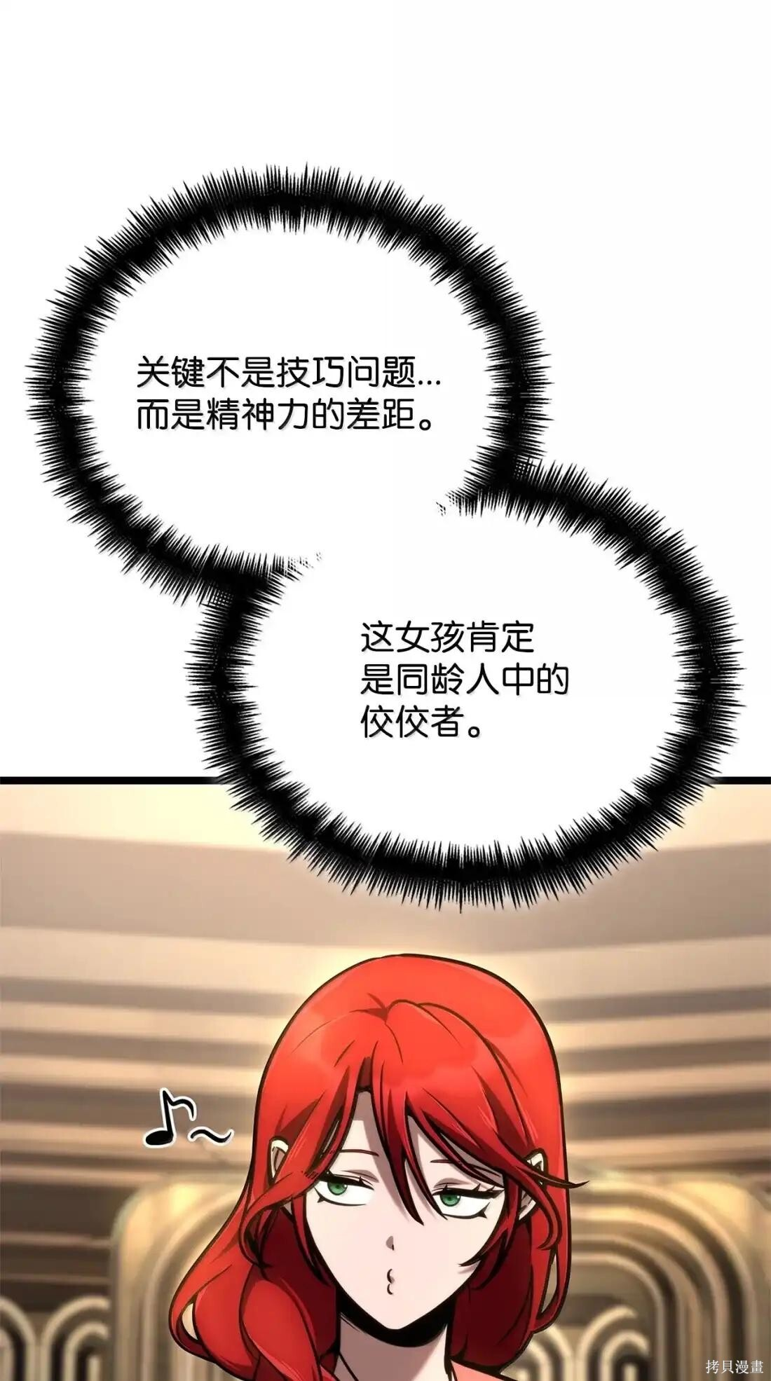 第122话 第22页