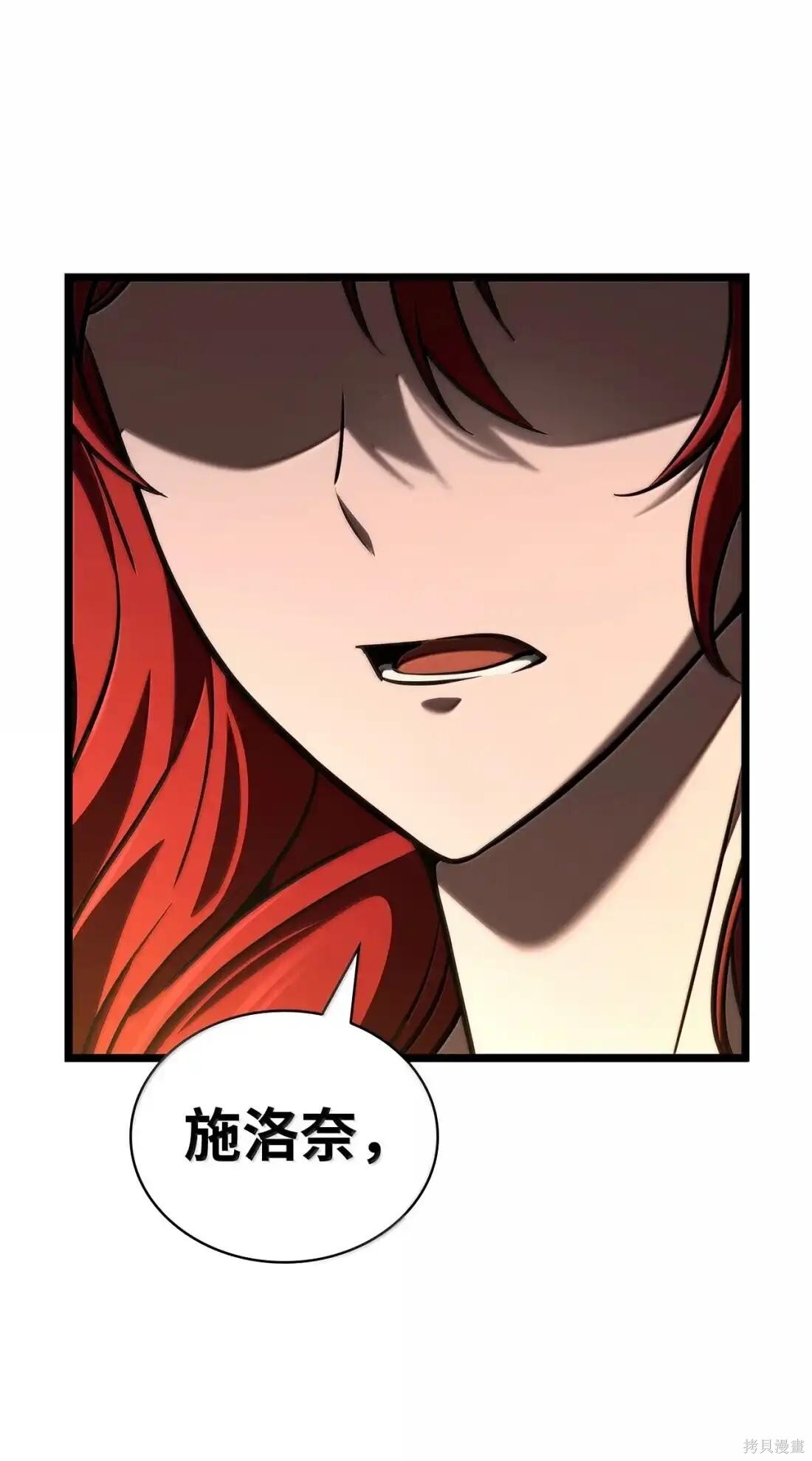 第122话 第25页