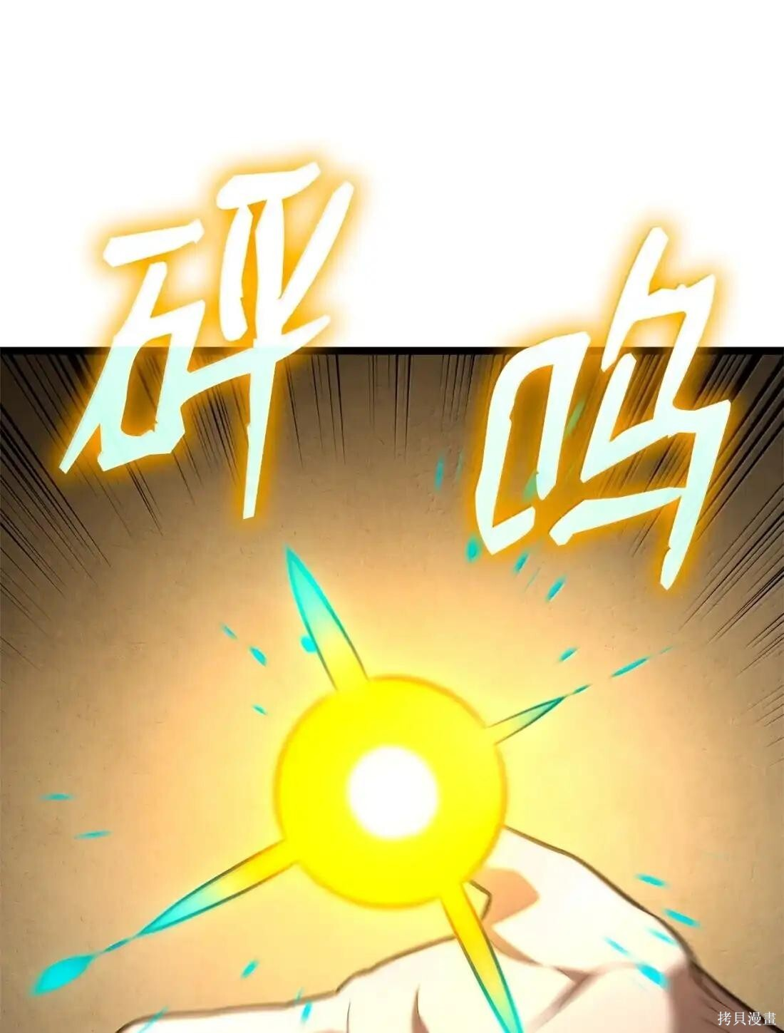 第122话 第43页