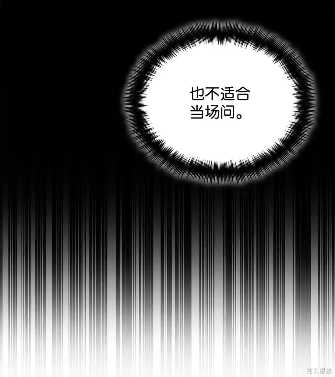 第122话 第53页