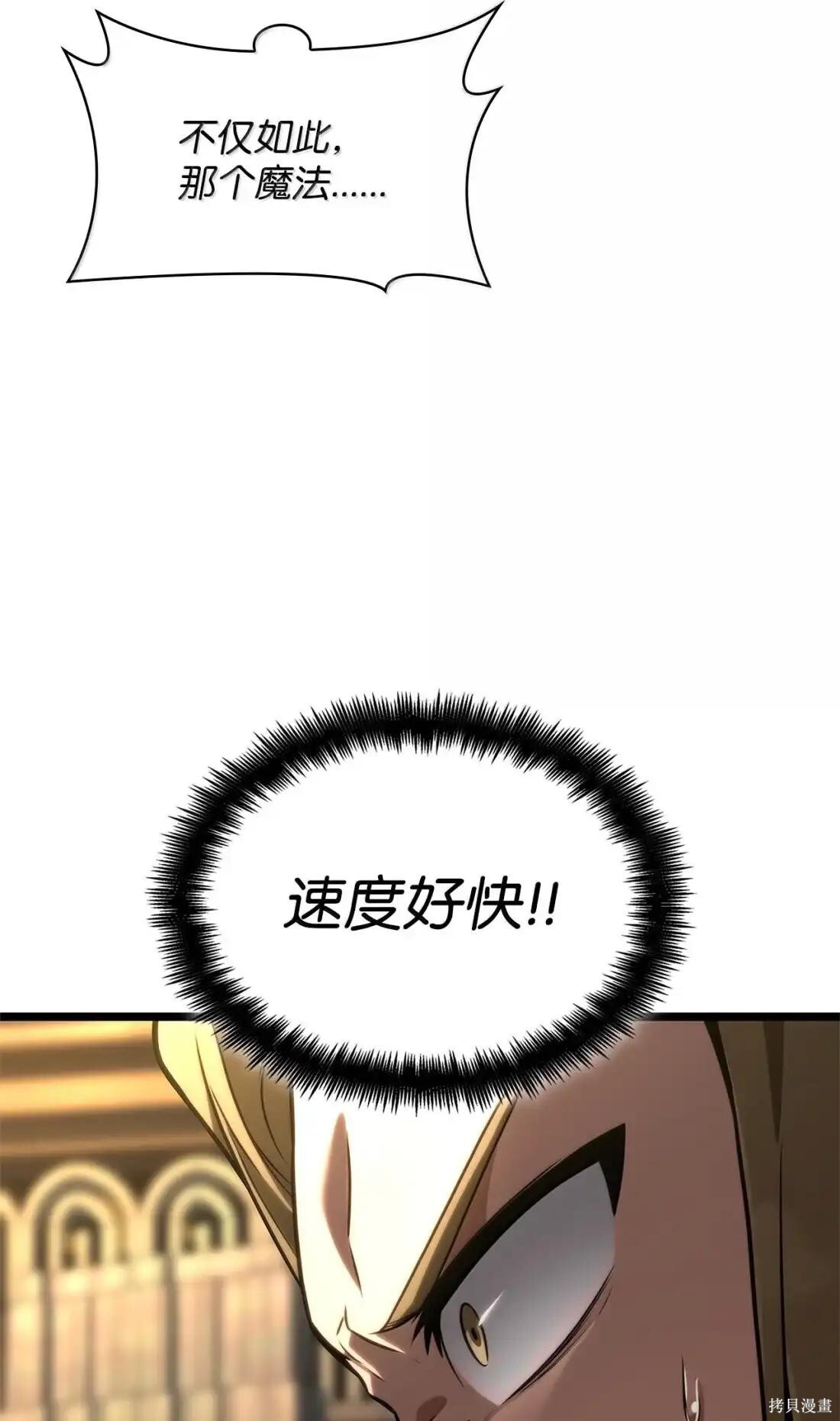 第122话 第65页