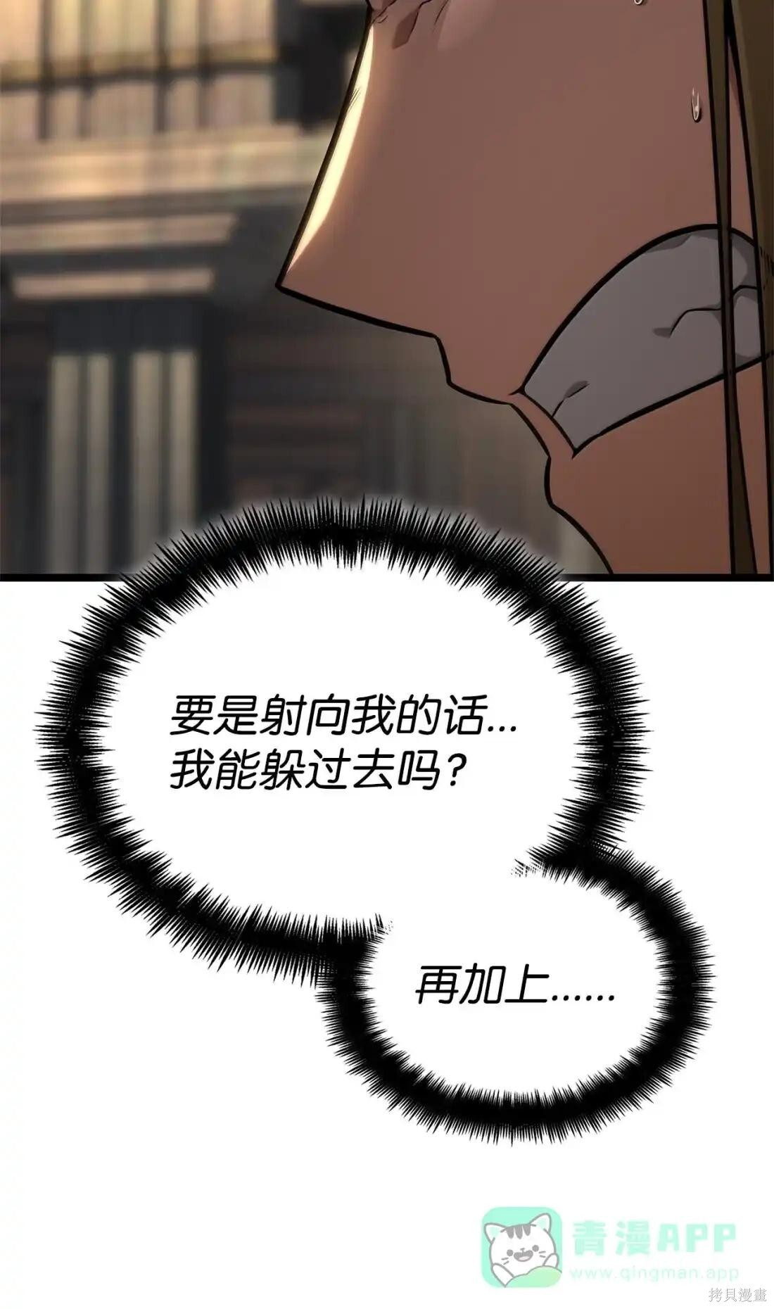 第122话 第66页