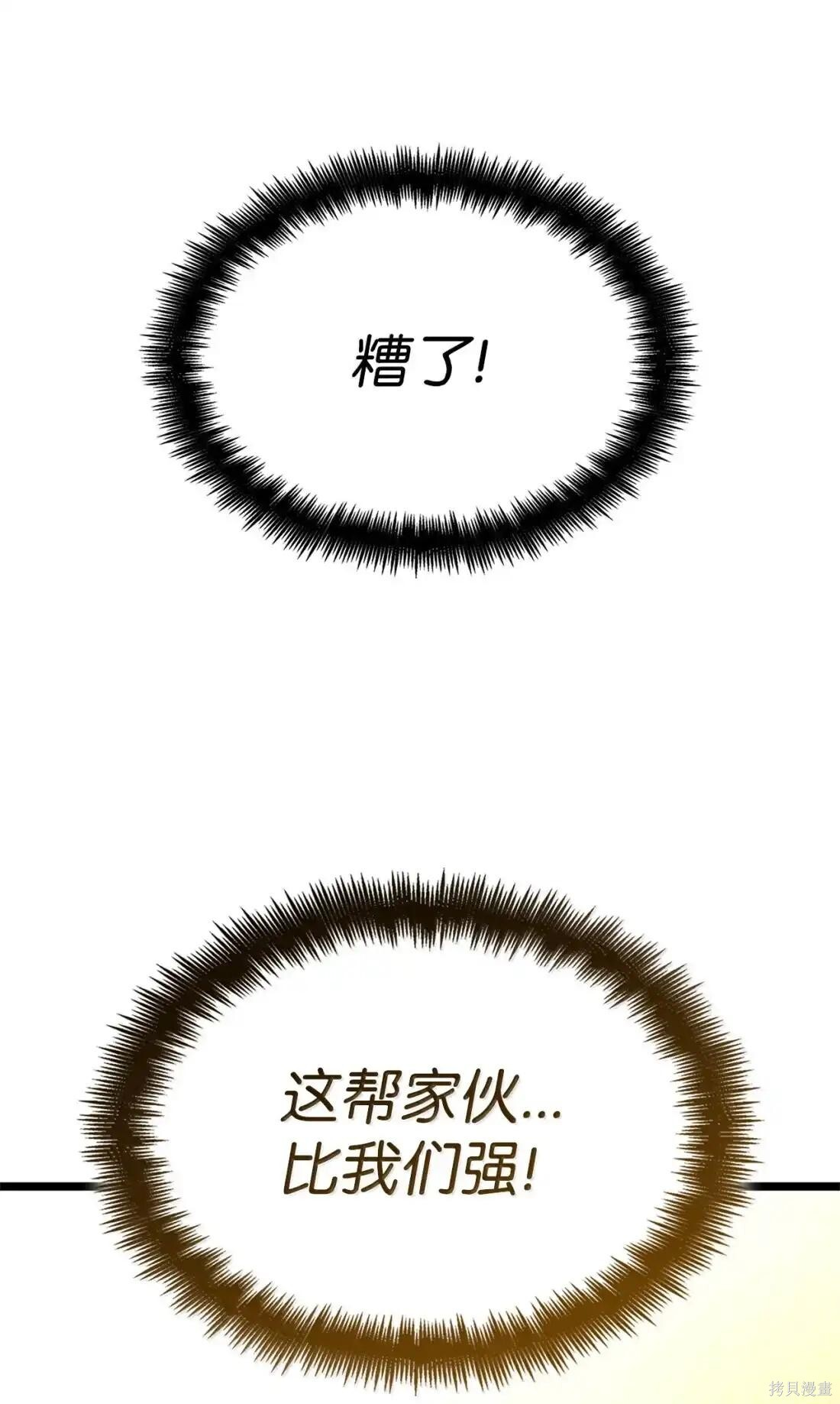第122话 第68页