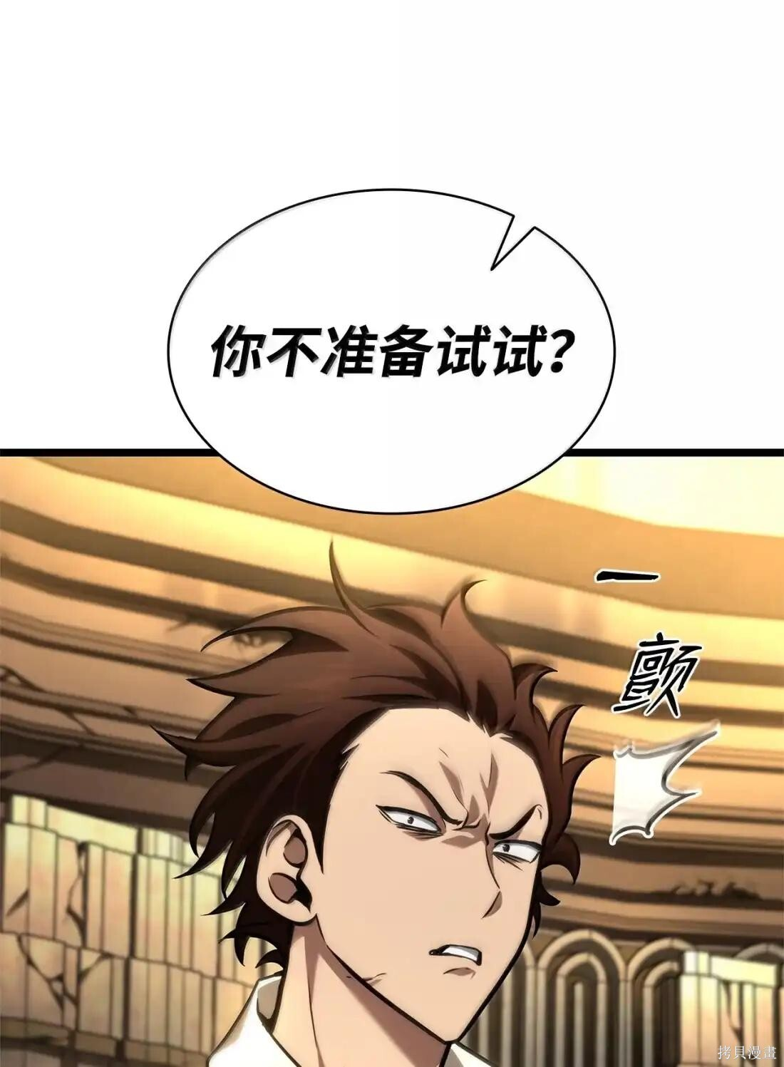 第122话 第74页