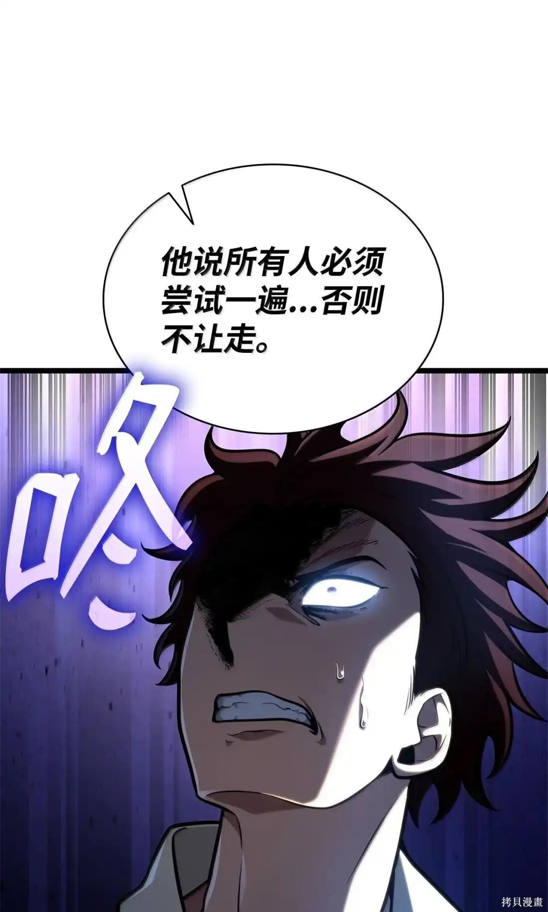 第122话 第78页
