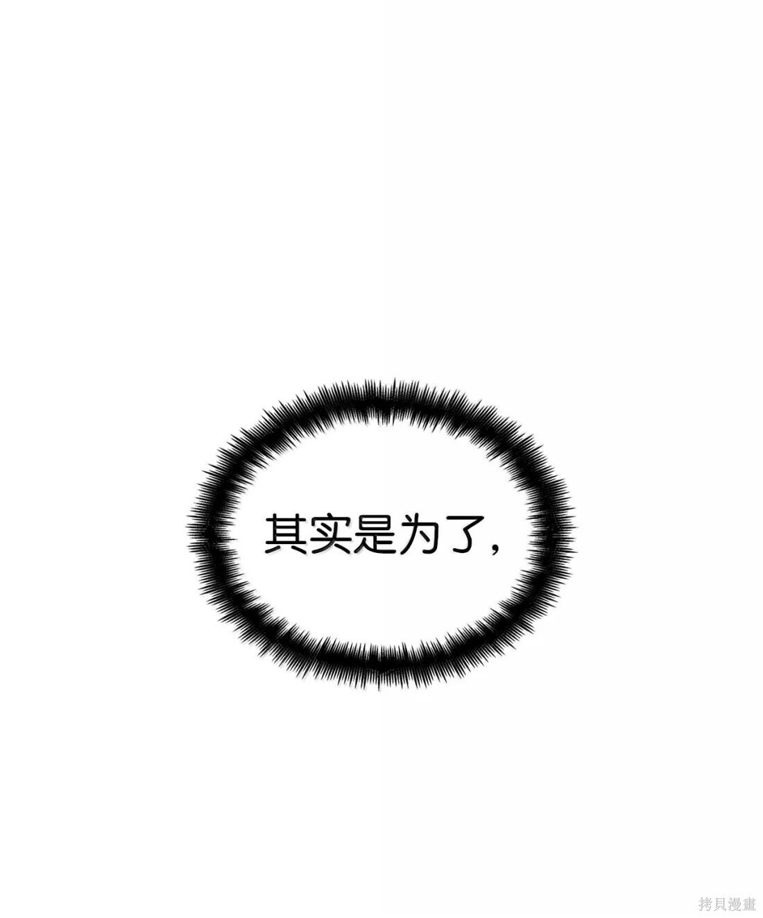 第122话 第85页