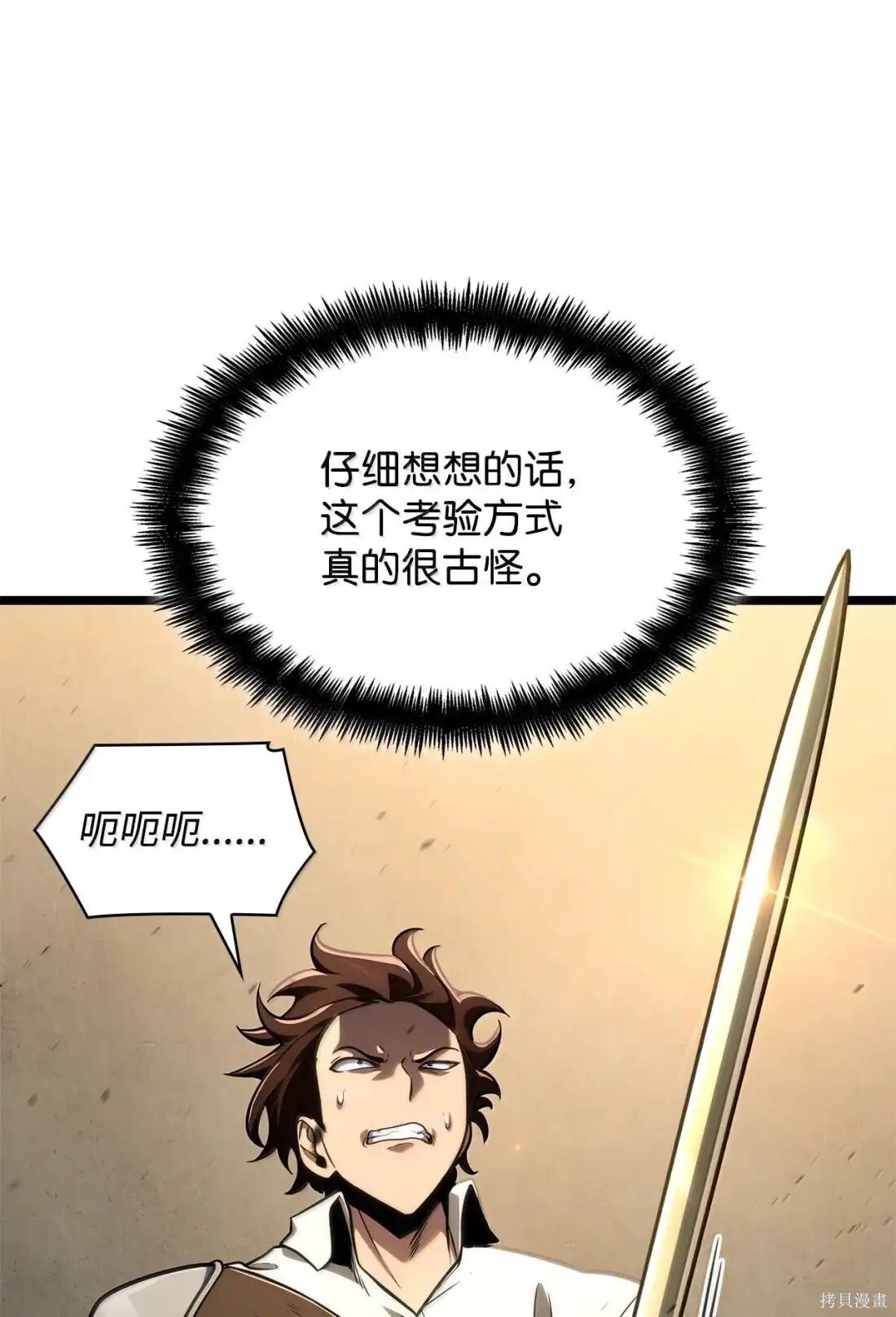 第122话 第88页