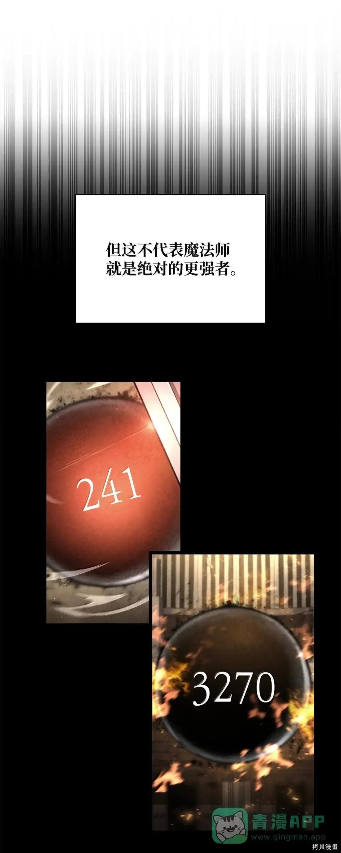 第122话 第91页